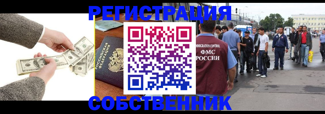 прописка ребенка в Ак-Довураке