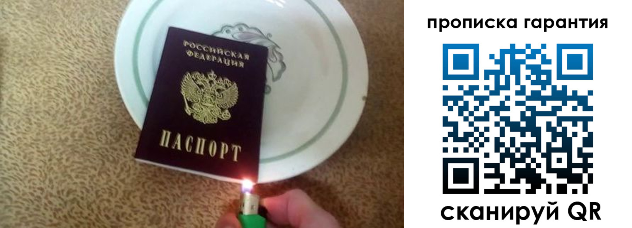 прописка штамп в Ак-Довураке