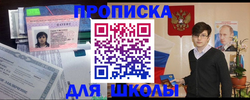 прописка паспорт в Ак-Довураке