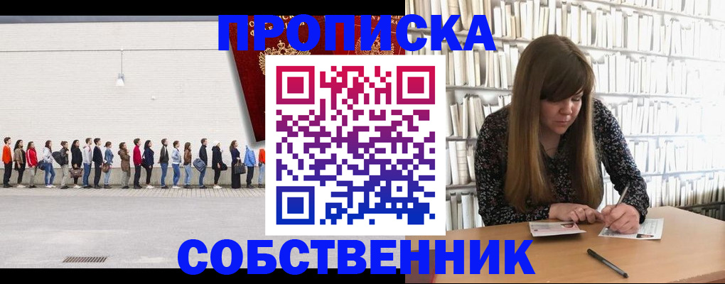 временная регистрация в квартире в Ак-Довураке