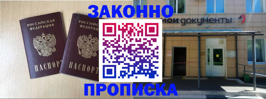 временная регистрация в квартире в Ак-Довураке